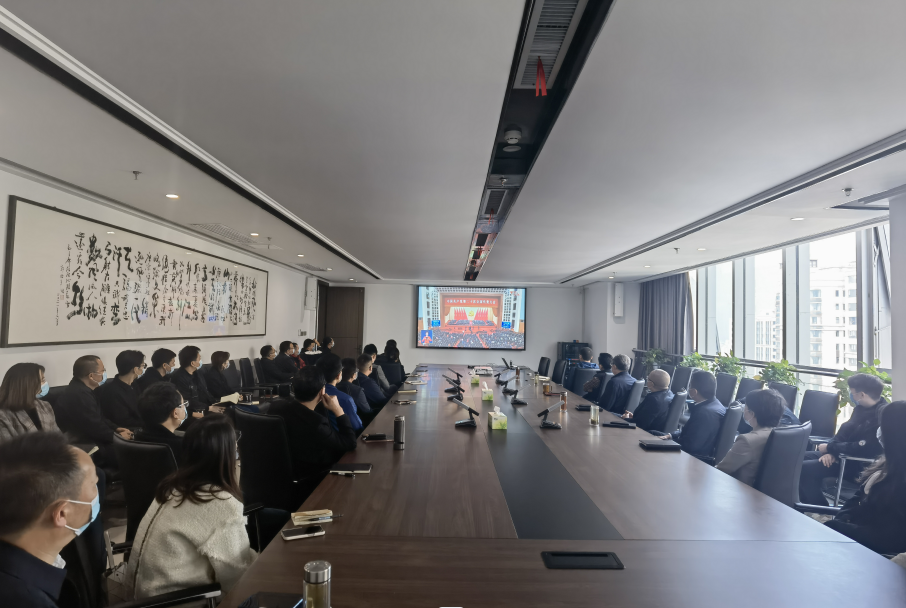 市發投集團組織收看黨的二十大開幕會